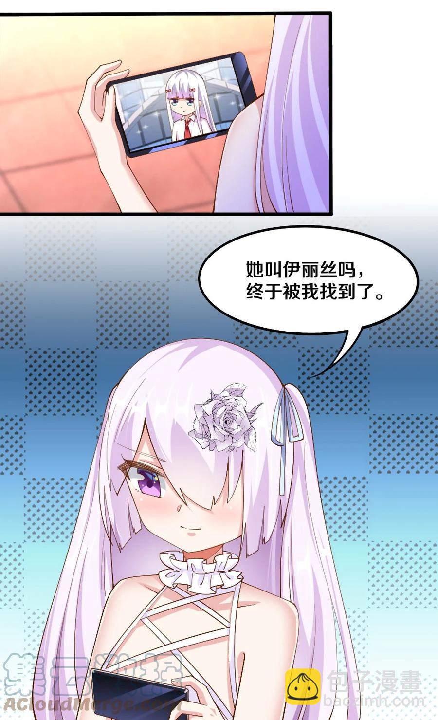 036 黎宇，你会幻灭吗？67