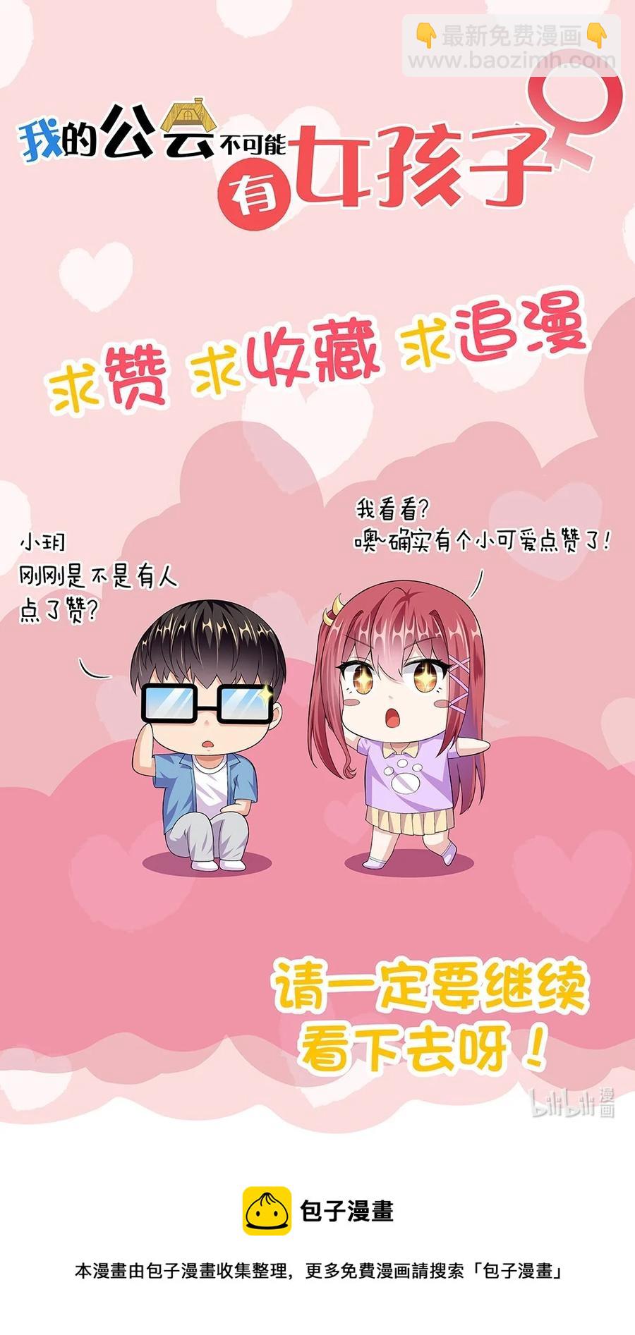 036 黎宇，你会幻灭吗？68