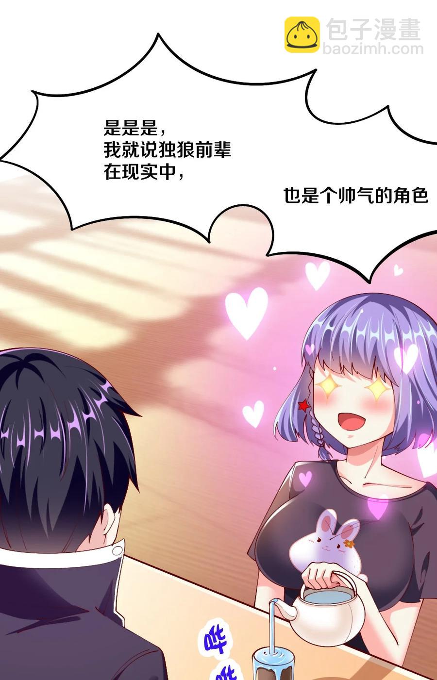 040 我……卡了14