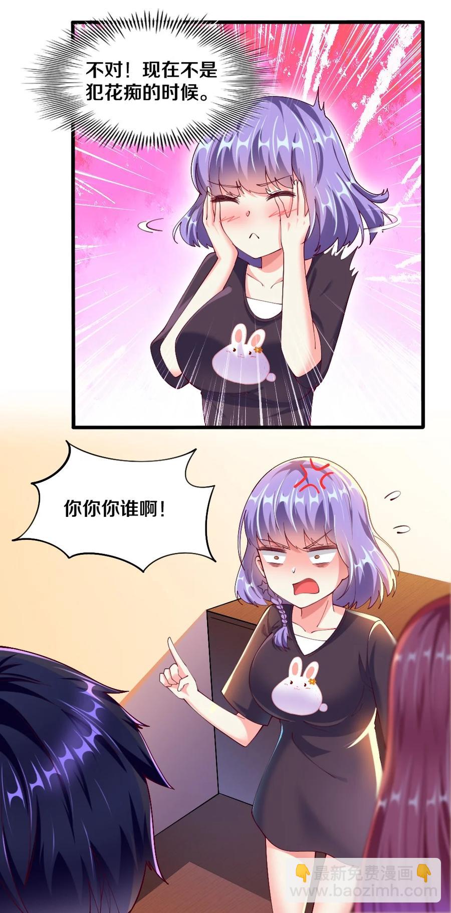 040 我……卡了2