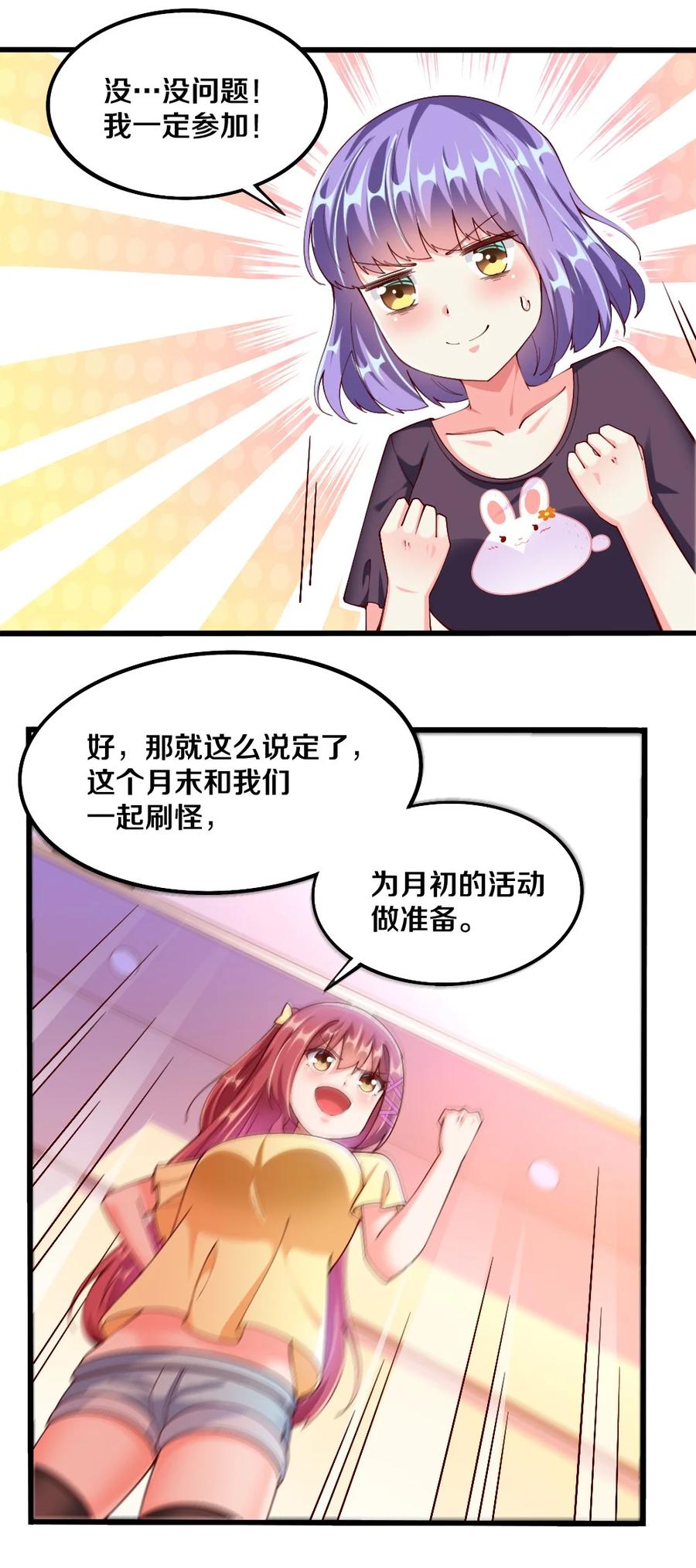 040 我……卡了26