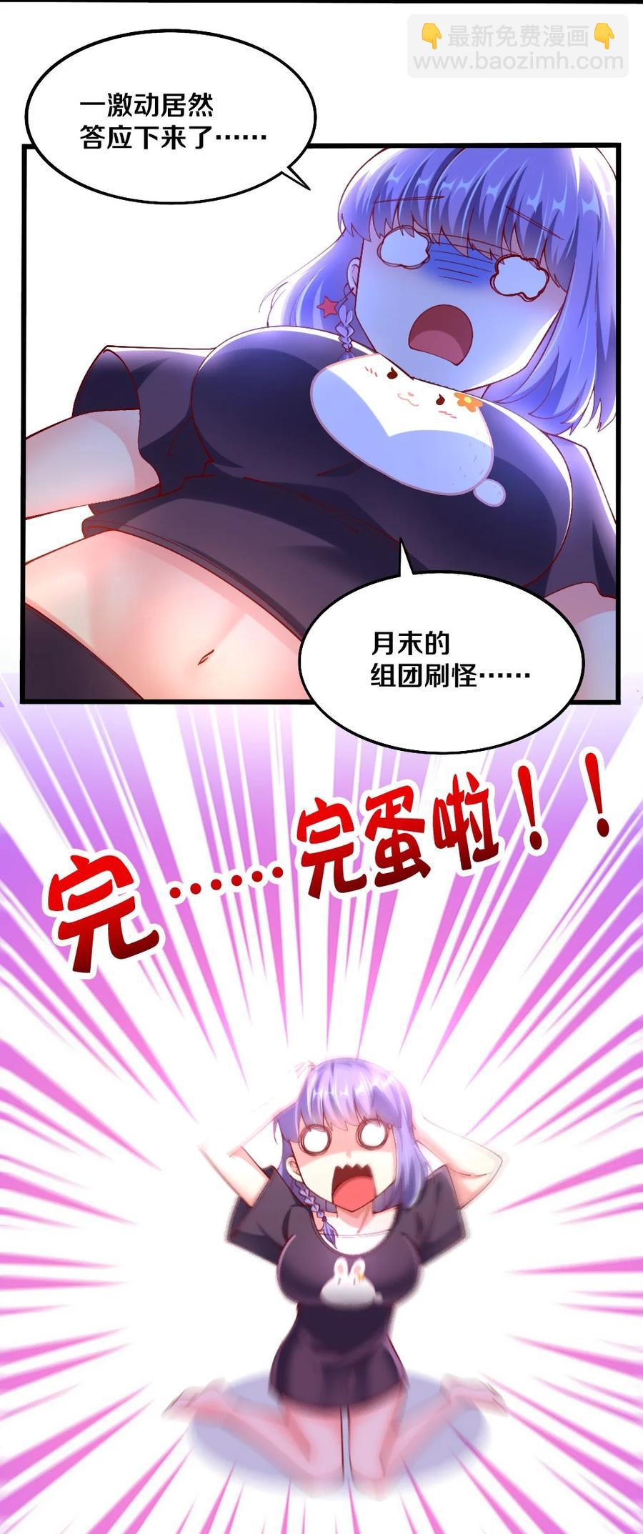 040 我……卡了40
