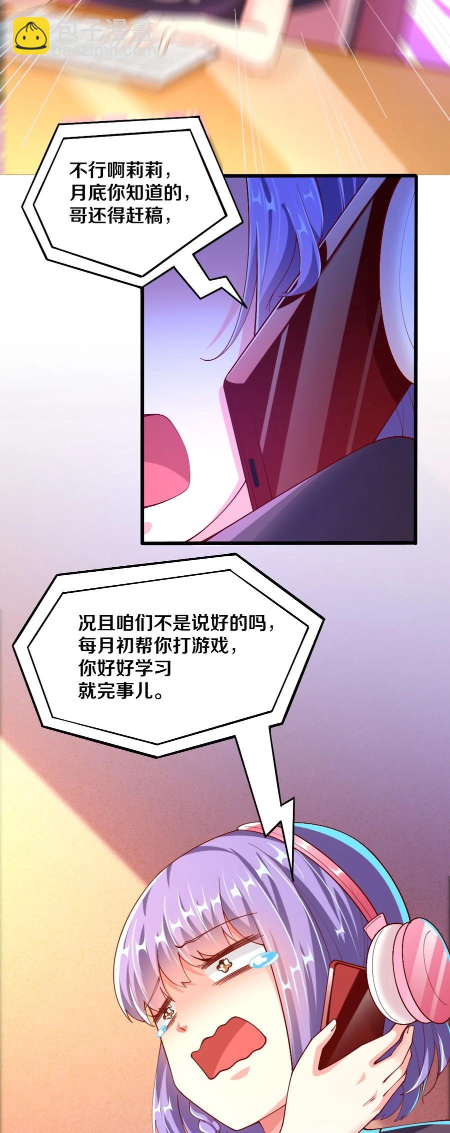 040 我……卡了46