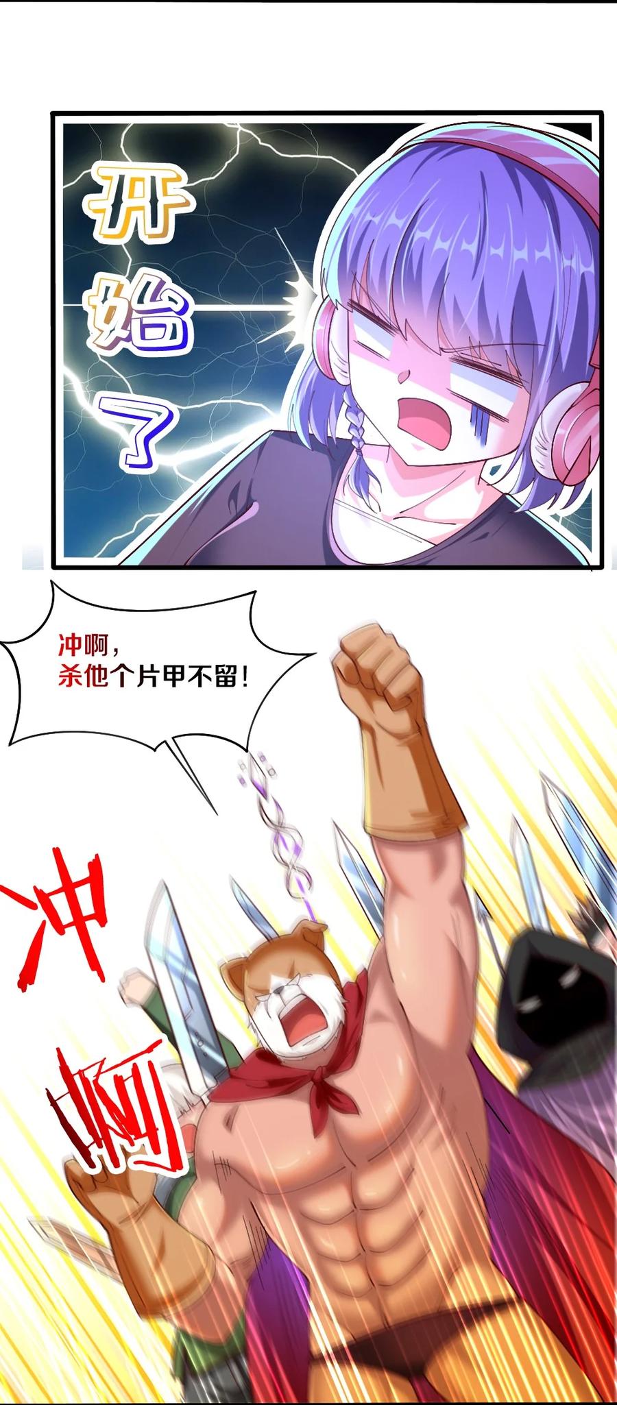 040 我……卡了54