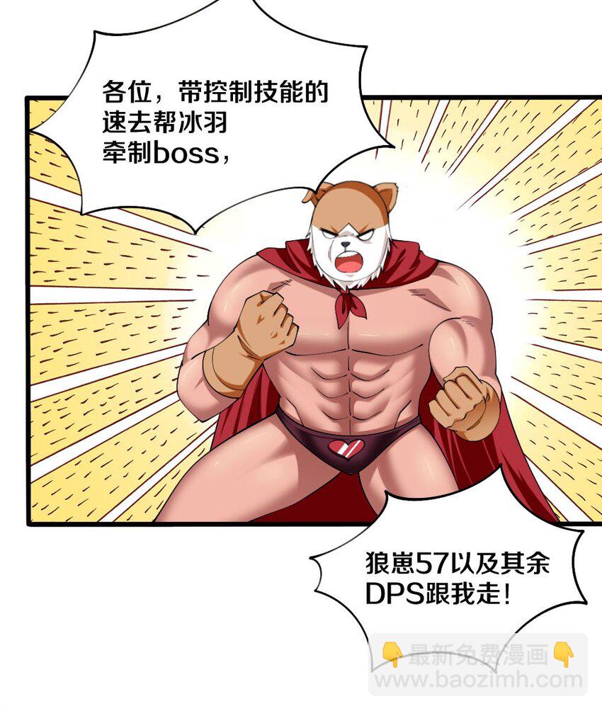 042 “欧罗拉”的“兔女郎”29