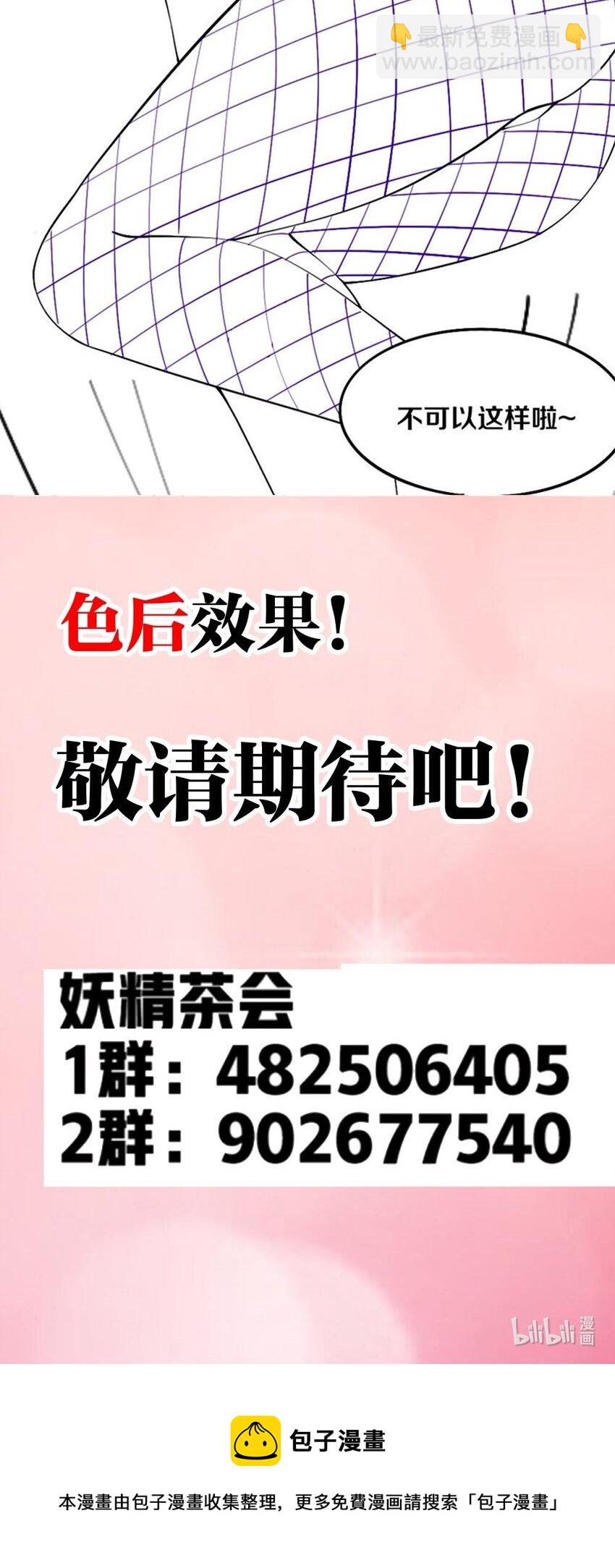 042 “欧罗拉”的“兔女郎”78