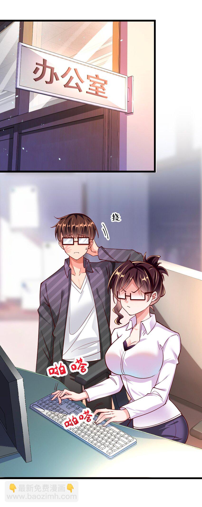 058 放学后要跟黎宇告白？！1