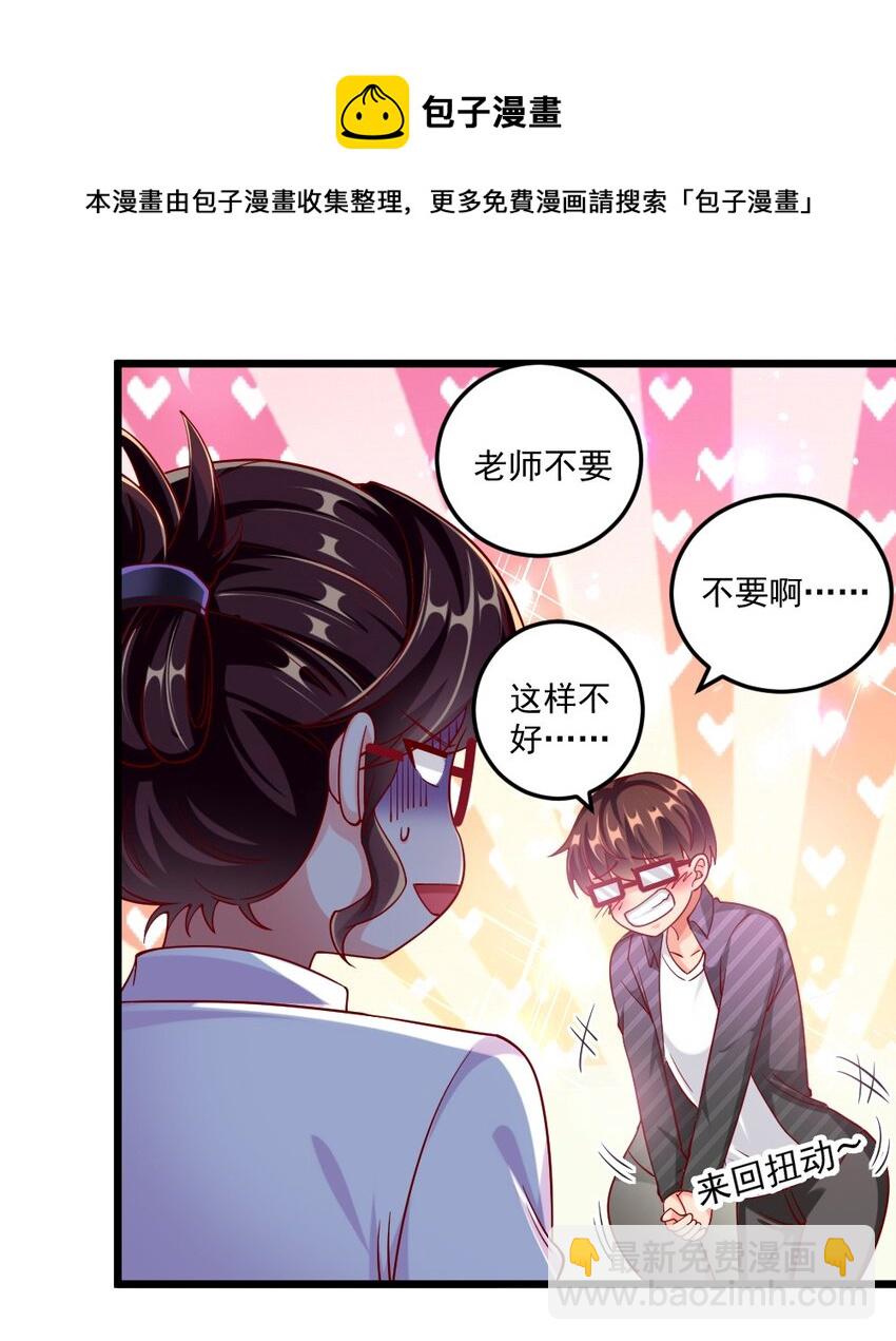 058 放学后要跟黎宇告白？！12