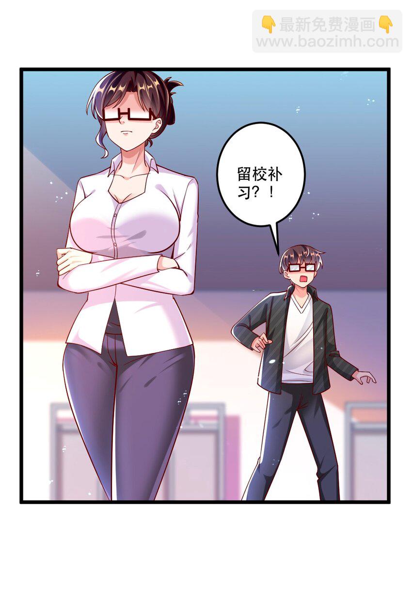 058 放学后要跟黎宇告白？！14