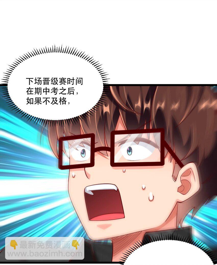 058 放学后要跟黎宇告白？！15