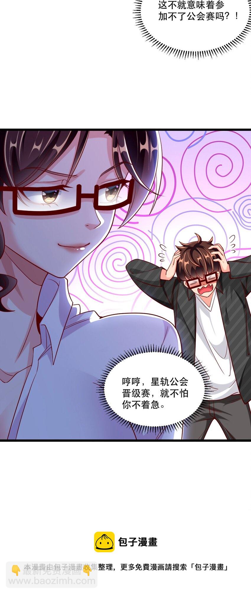 058 放学后要跟黎宇告白？！16