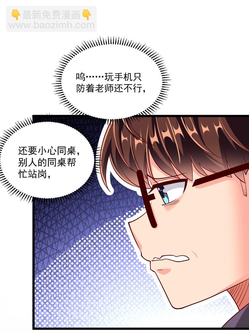 058 放学后要跟黎宇告白？！2