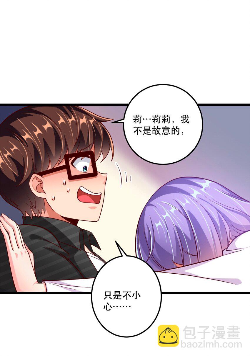 058 放学后要跟黎宇告白？！23