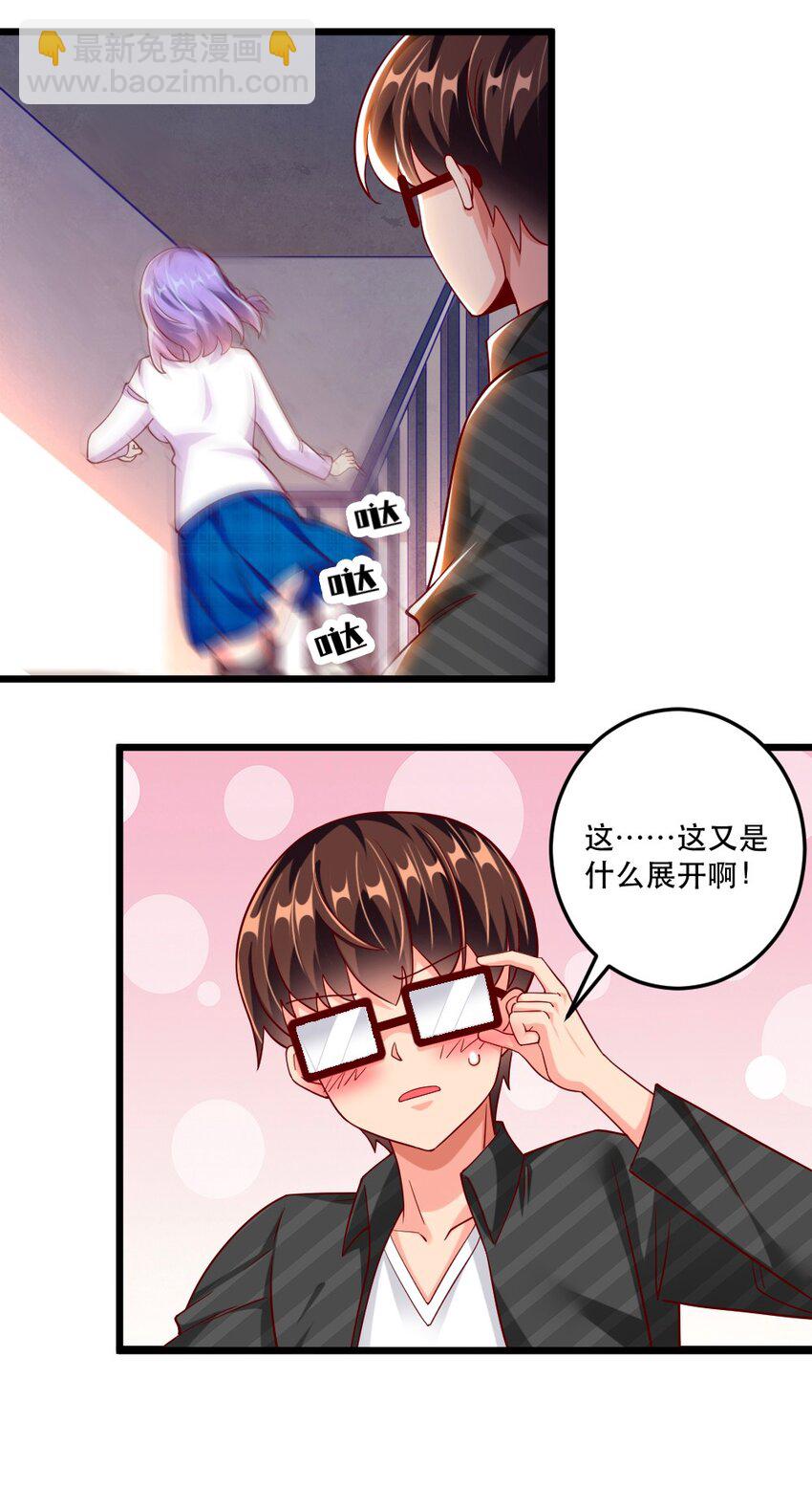 058 放学后要跟黎宇告白？！25
