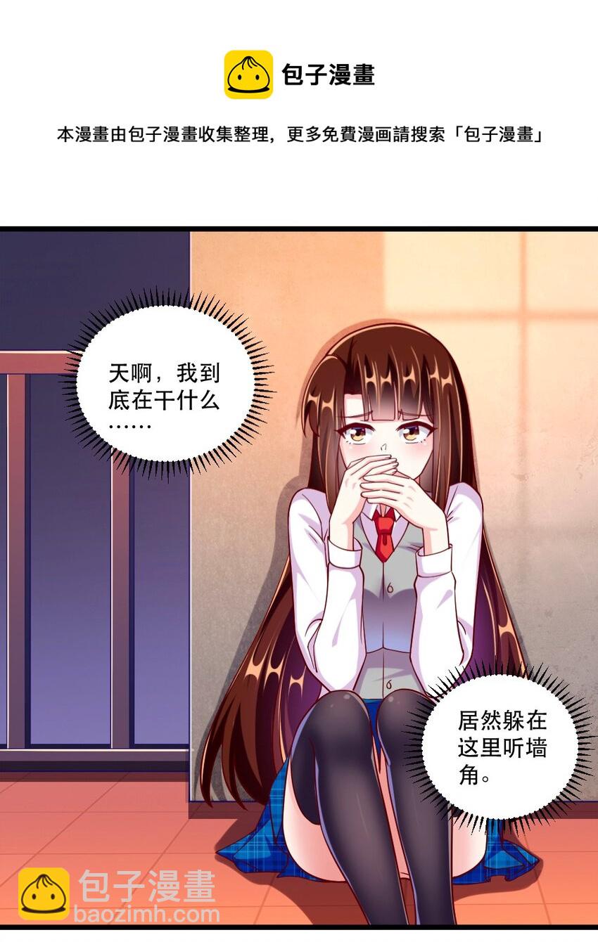 058 放学后要跟黎宇告白？！28