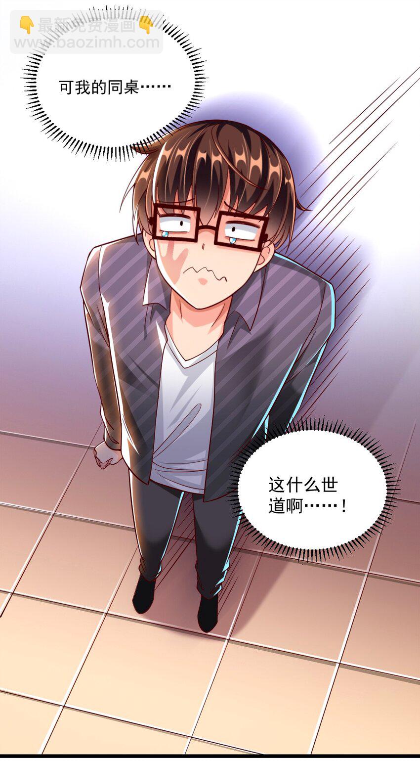 058 放学后要跟黎宇告白？！3