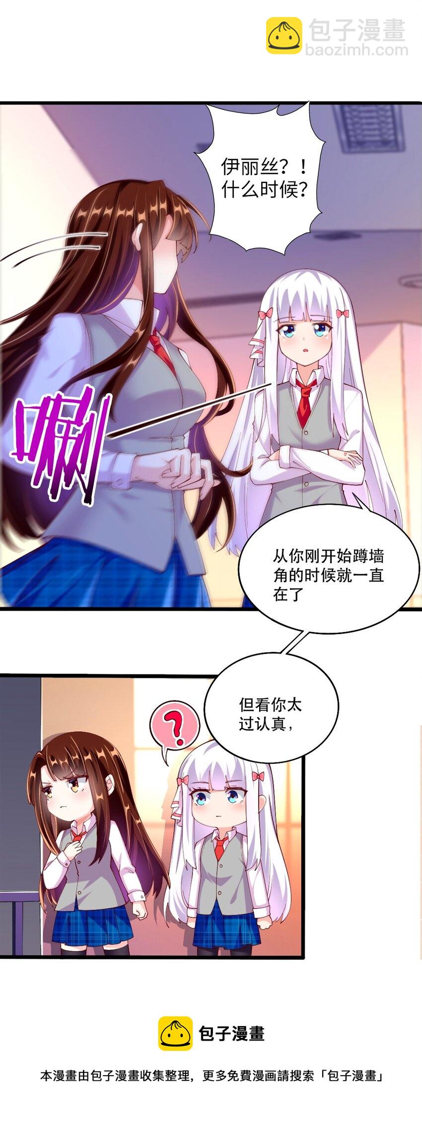 058 放学后要跟黎宇告白？！32
