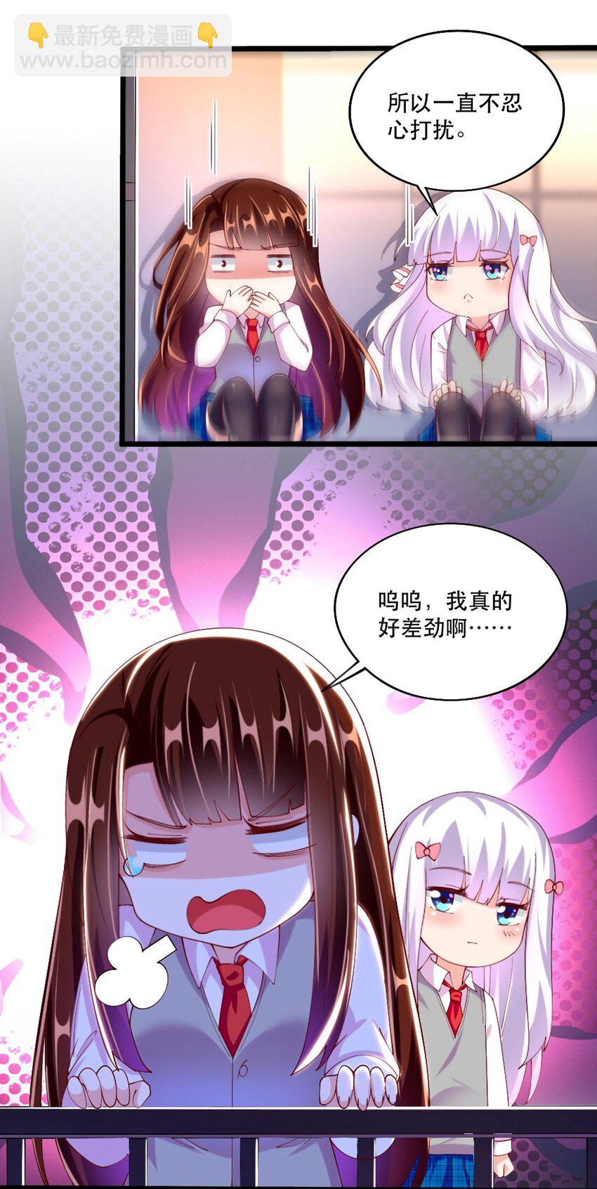 058 放学后要跟黎宇告白？！33