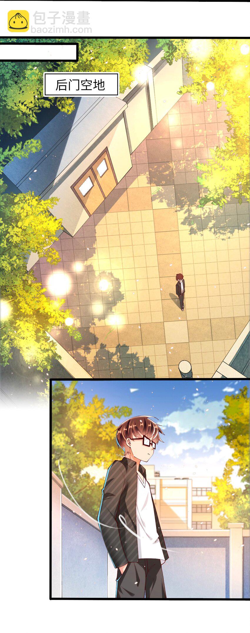 058 放学后要跟黎宇告白？！34