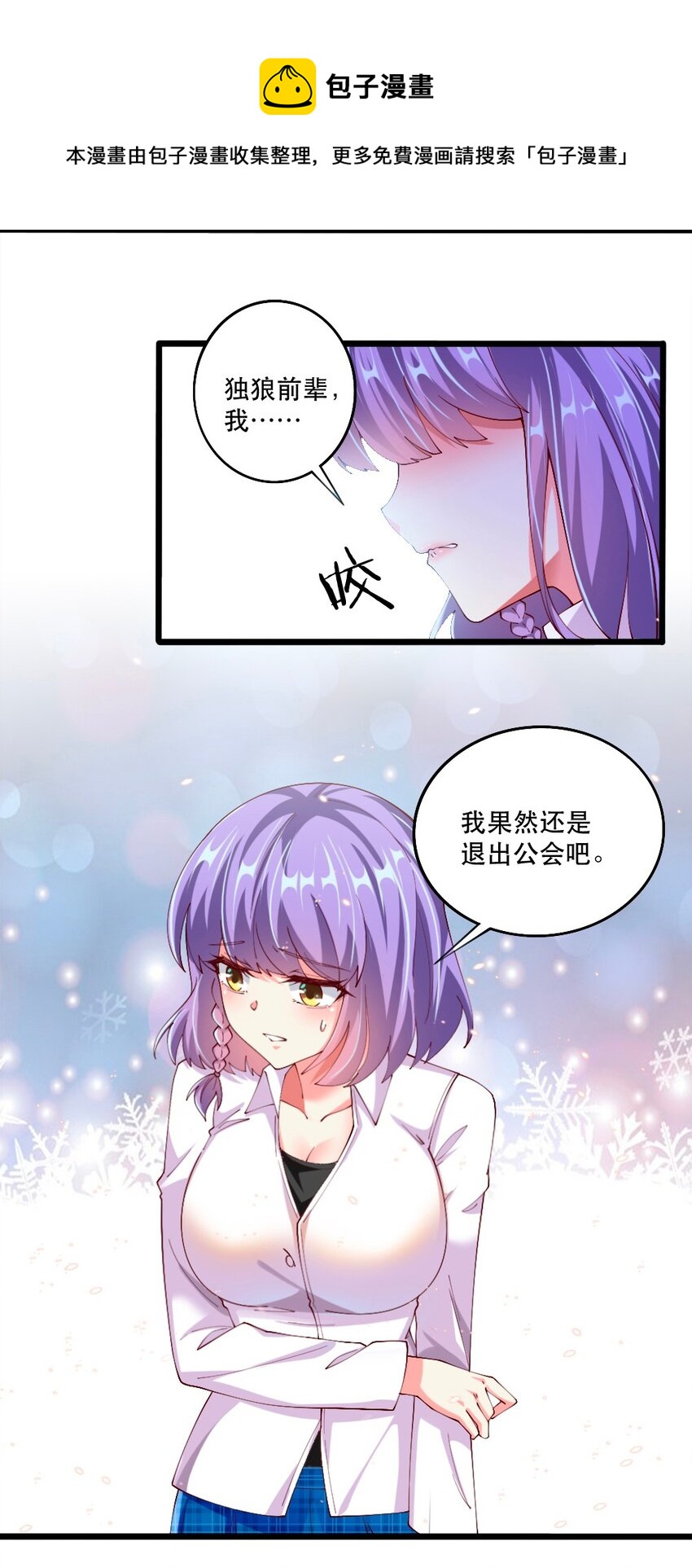 058 放学后要跟黎宇告白？！36