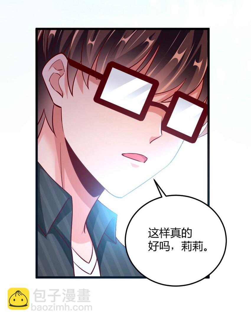 058 放学后要跟黎宇告白？！38