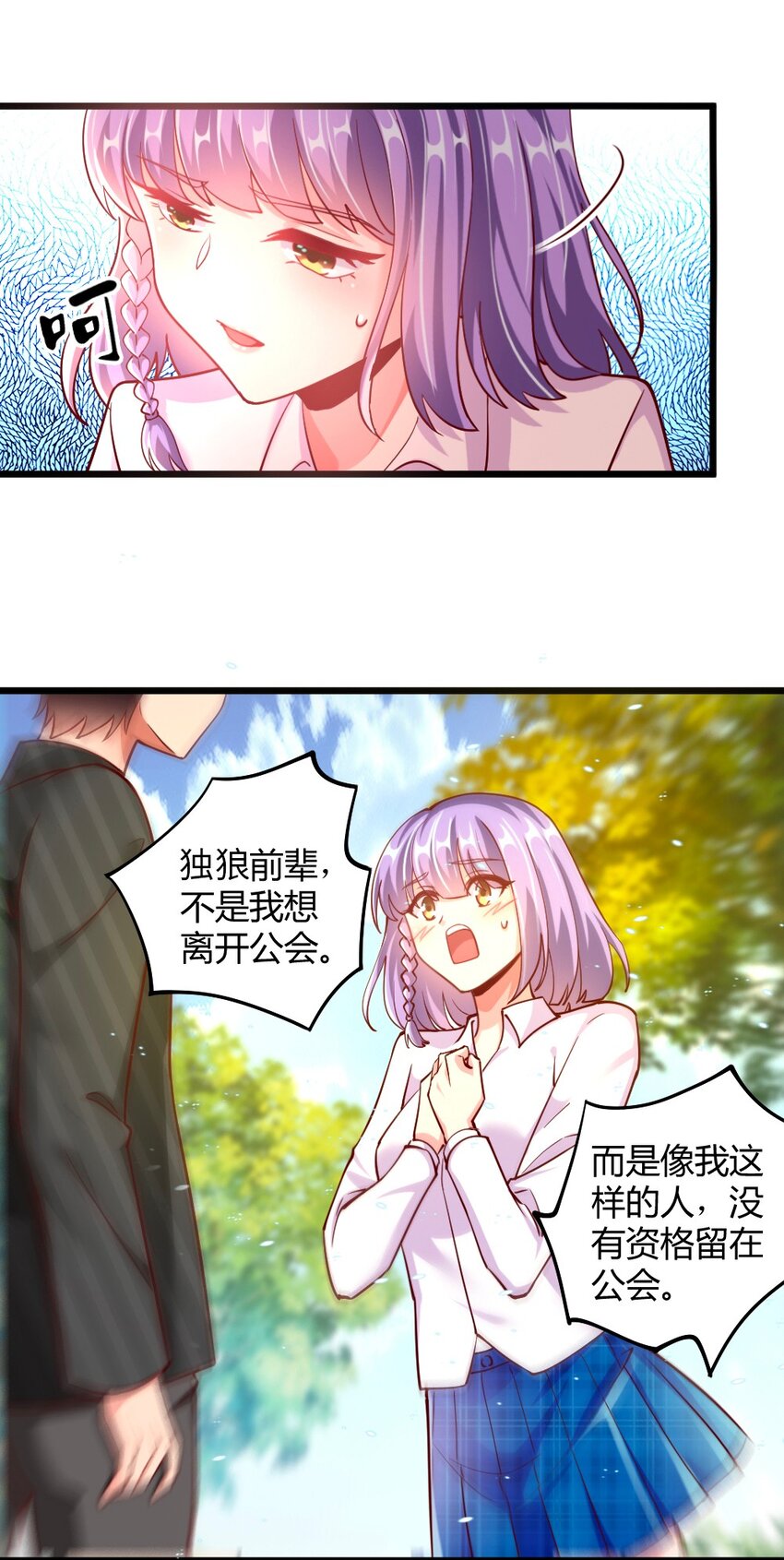 058 放学后要跟黎宇告白？！39