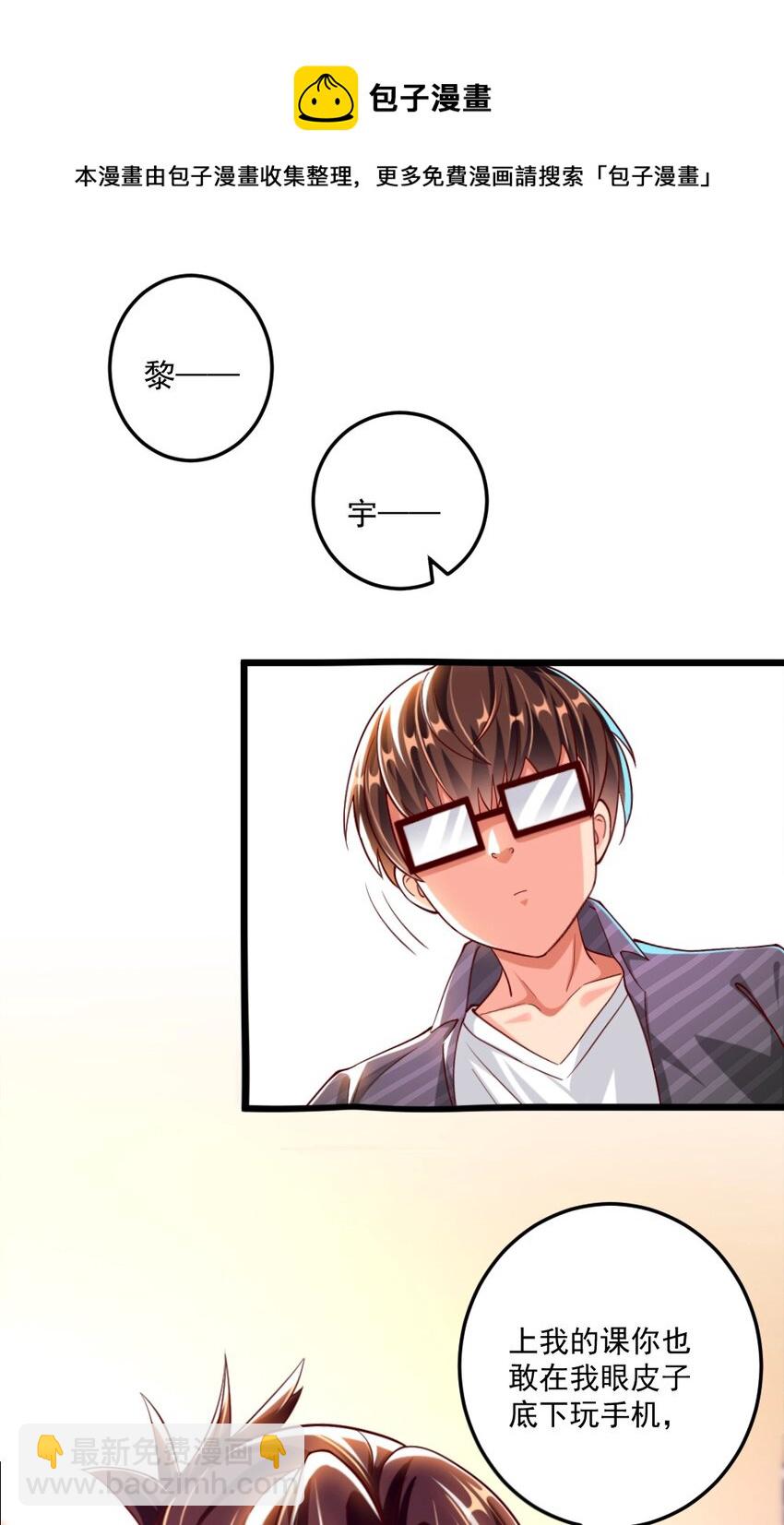 058 放学后要跟黎宇告白？！4
