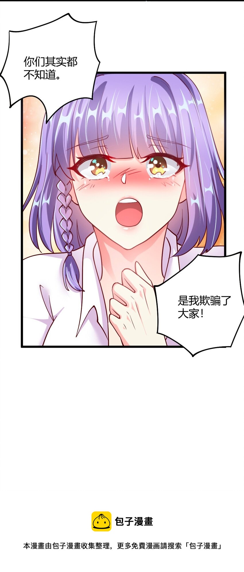 058 放学后要跟黎宇告白？！40