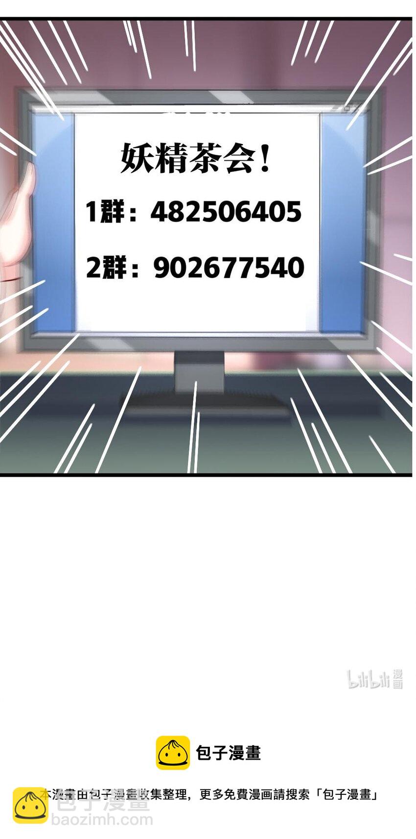 058 放学后要跟黎宇告白？！44