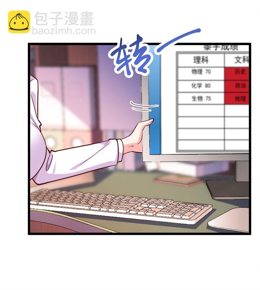 058 放学后要跟黎宇告白？！6