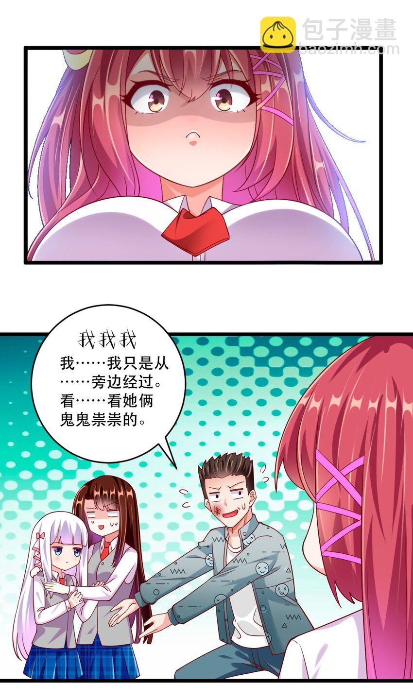 059 先唬住再说27