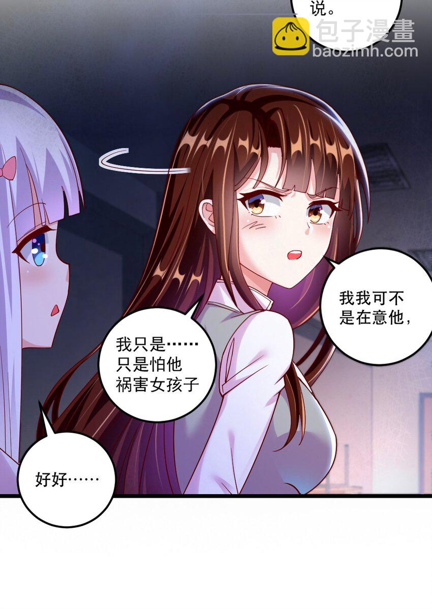 059 先唬住再说6
