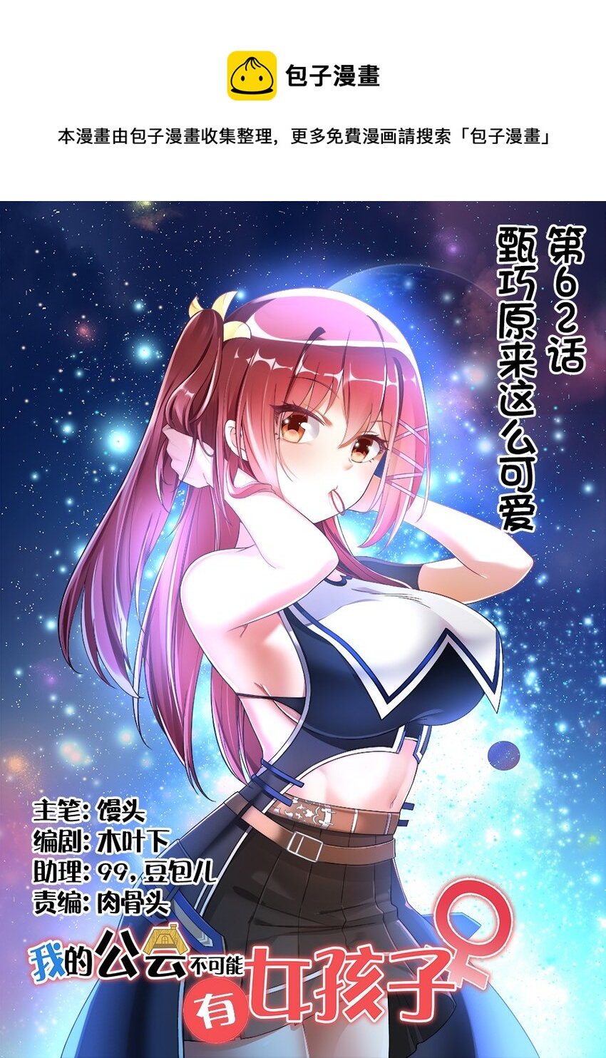 062 甄巧原来这么可爱0