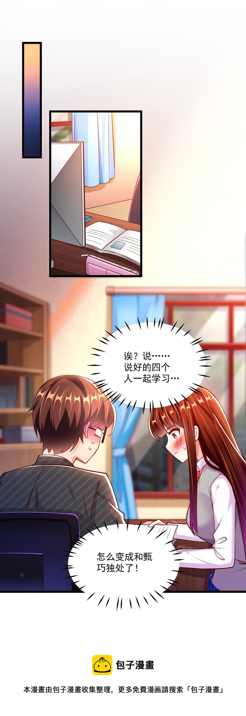 062 甄巧原来这么可爱20