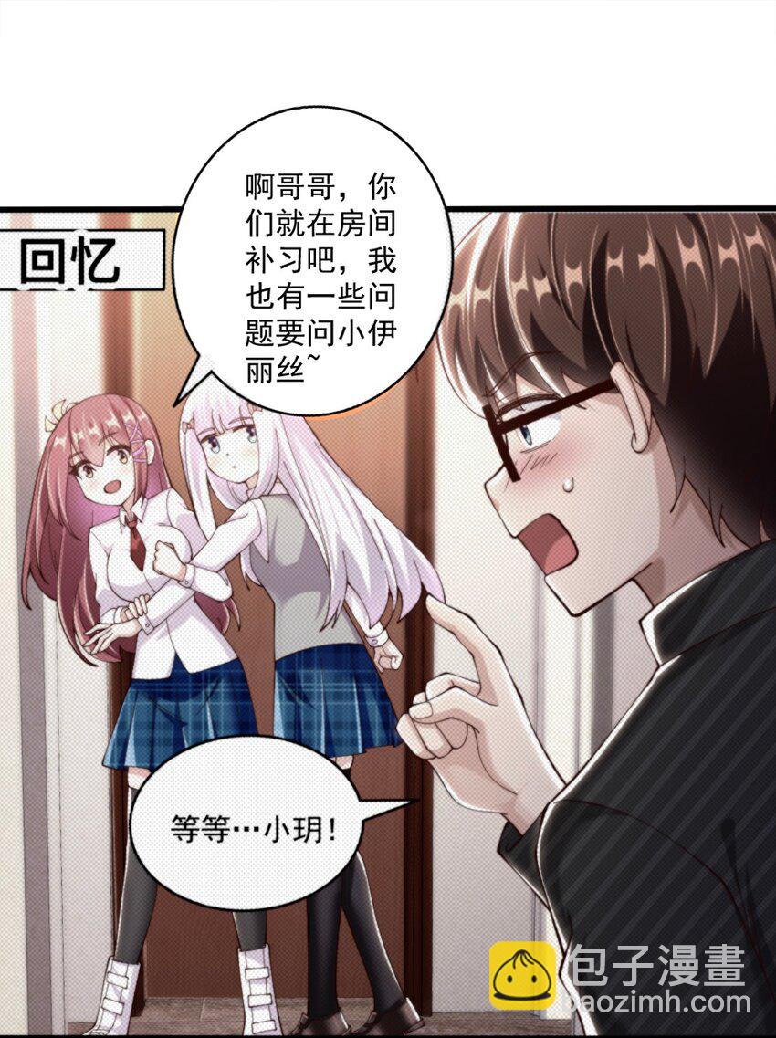 062 甄巧原来这么可爱21