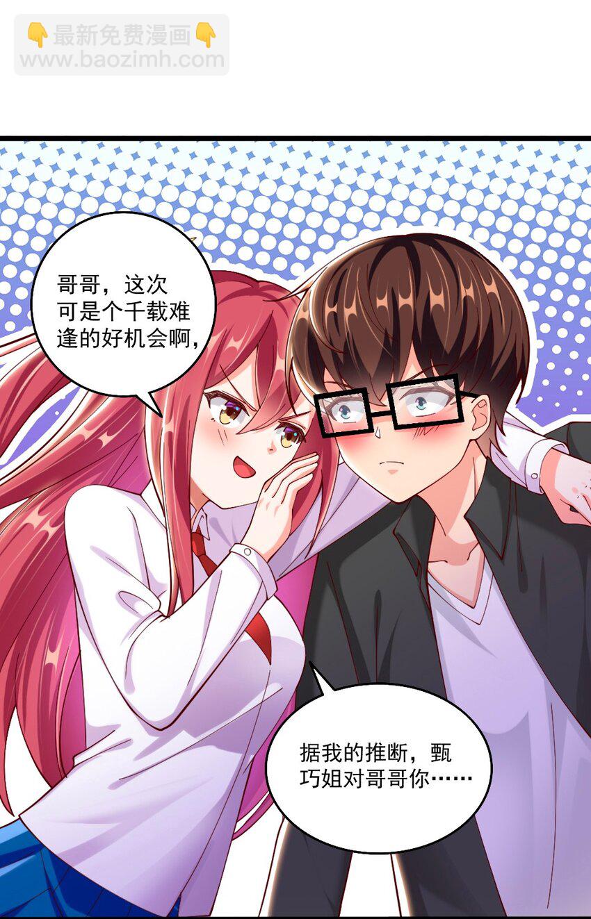 062 甄巧原来这么可爱41