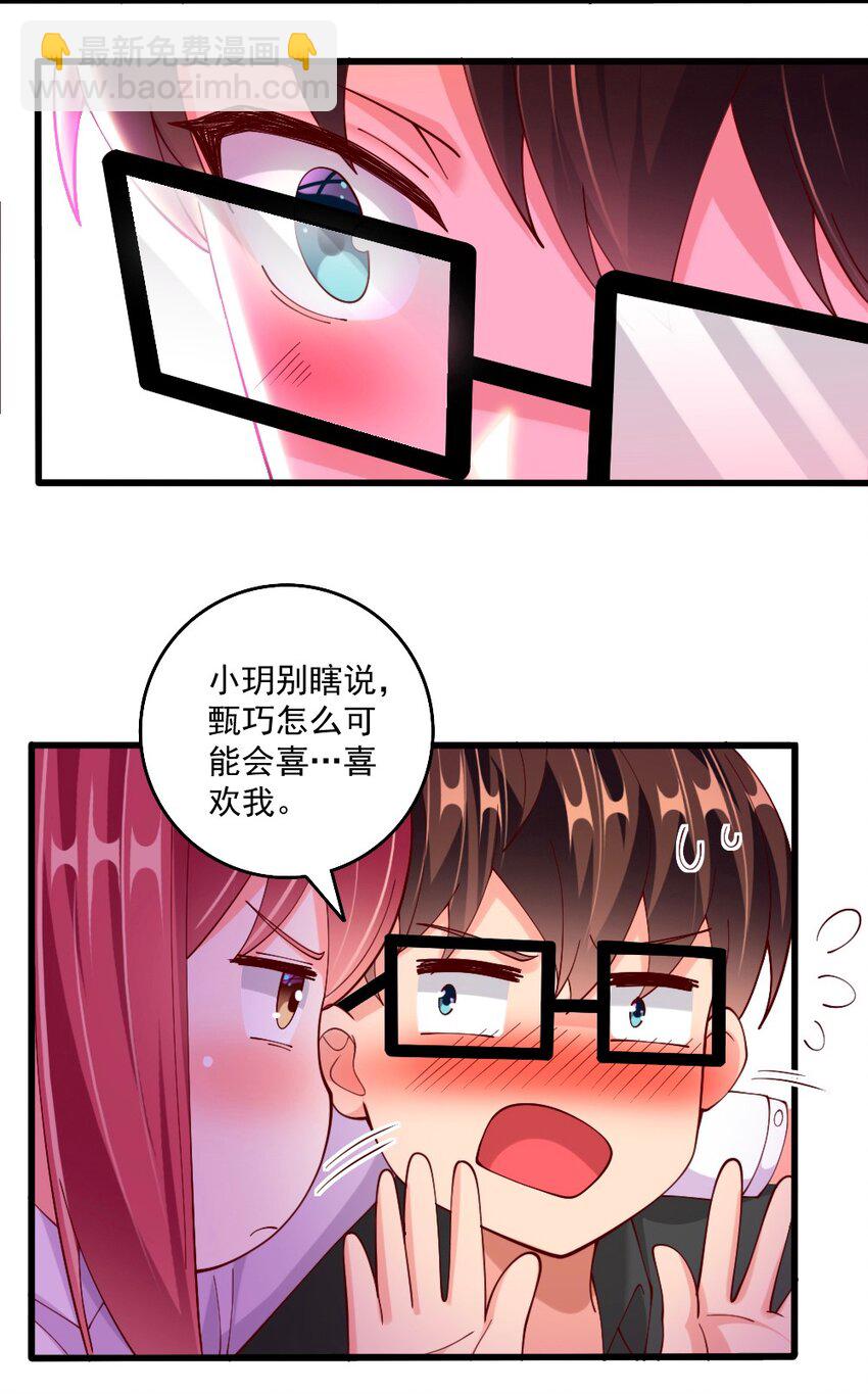 062 甄巧原来这么可爱42