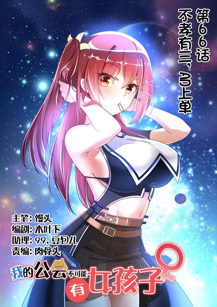 067 不孝有三，AD上单0