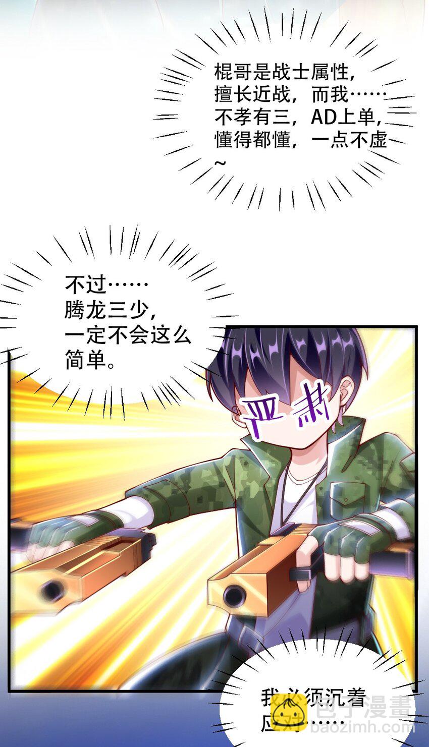 067 不孝有三，AD上单52
