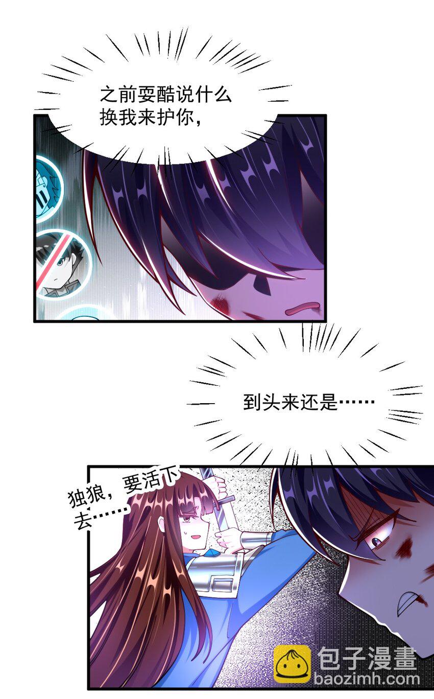 072 活下去13