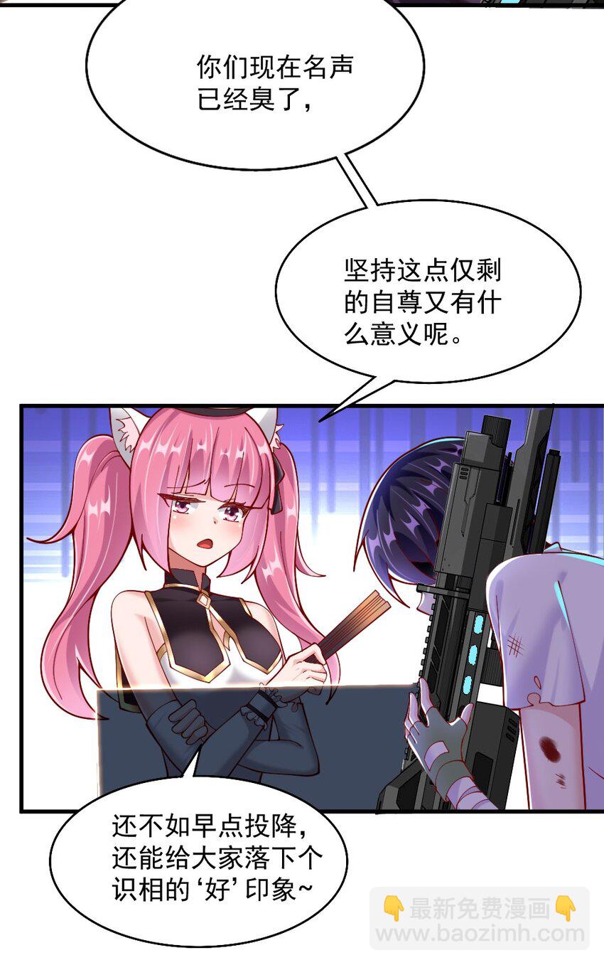 072 活下去28