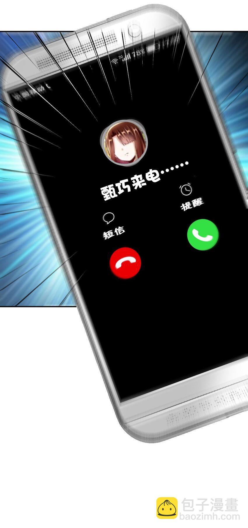 072 活下去35