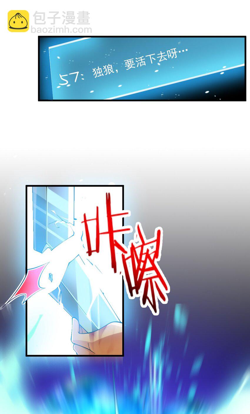 072 活下去7