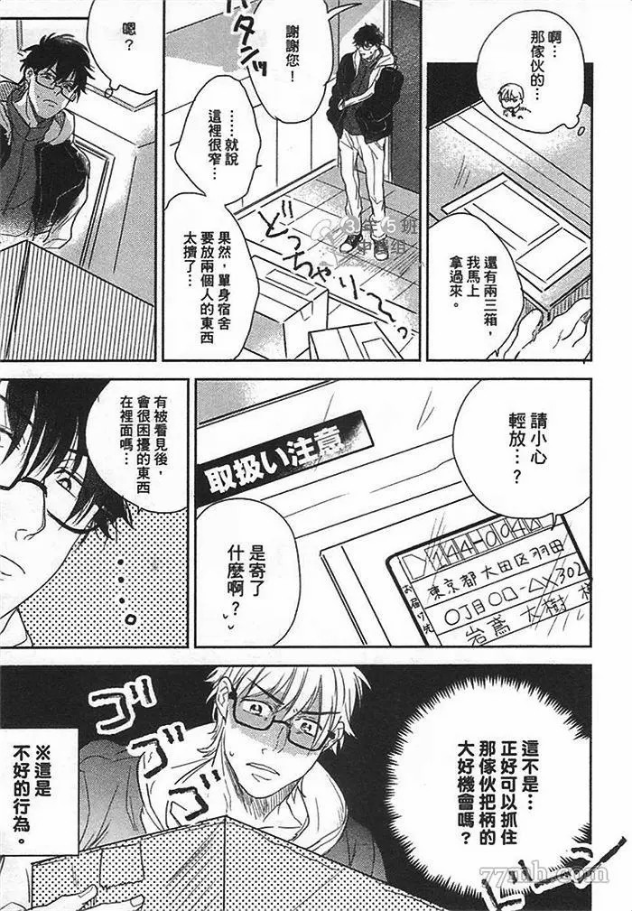 第1话56