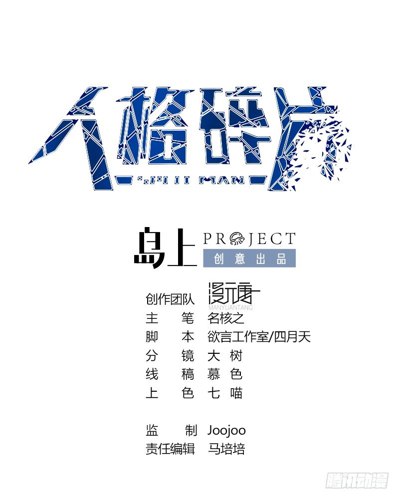 第0话 序章 神秘继承人！出现0