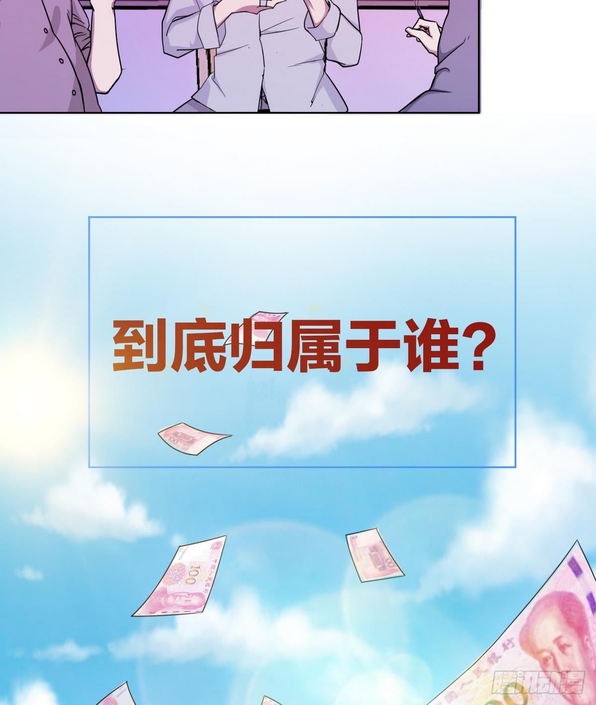 第0话 序章 神秘继承人！出现11