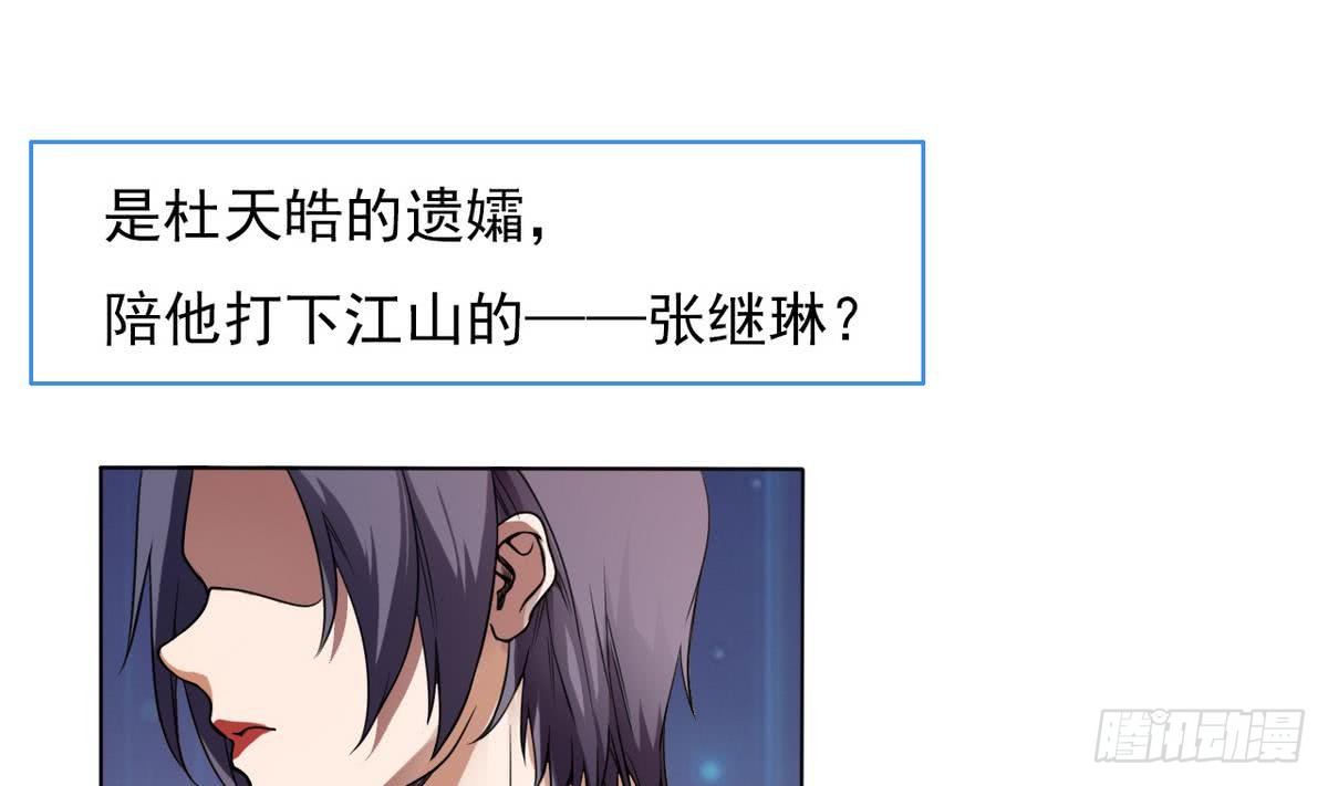第0话 序章 神秘继承人！出现12
