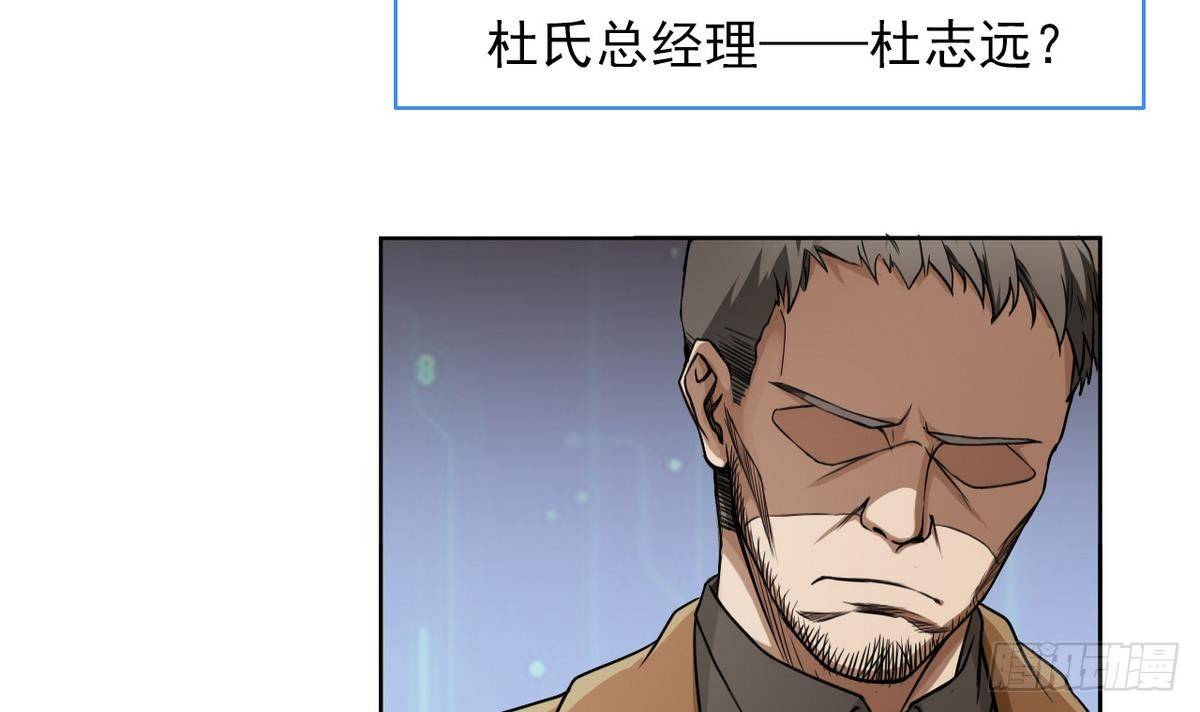 第0话 序章 神秘继承人！出现14