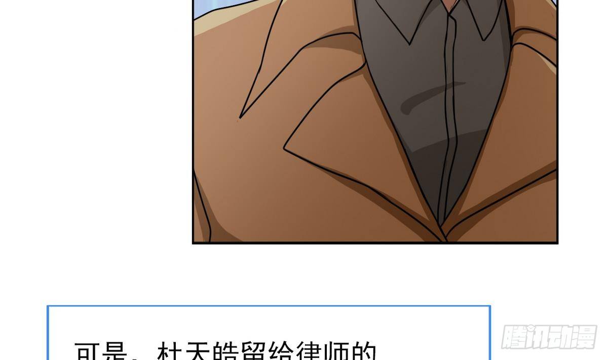 第0话 序章 神秘继承人！出现15