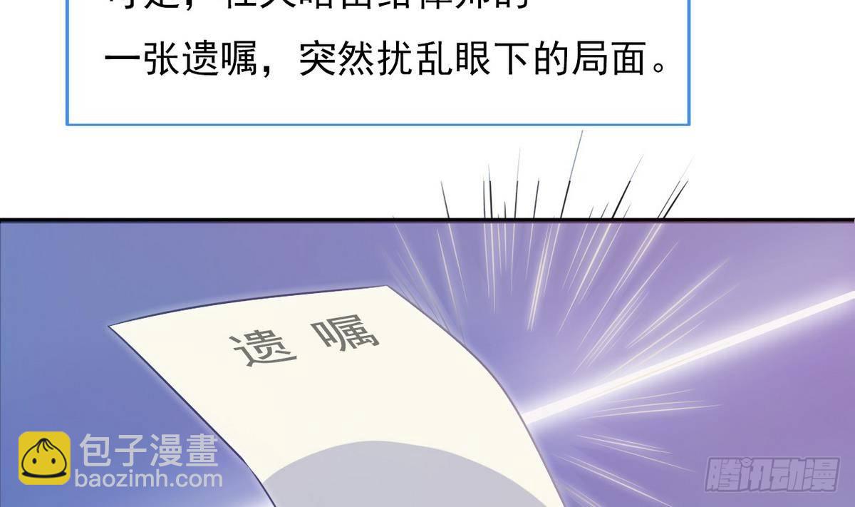 第0话 序章 神秘继承人！出现16